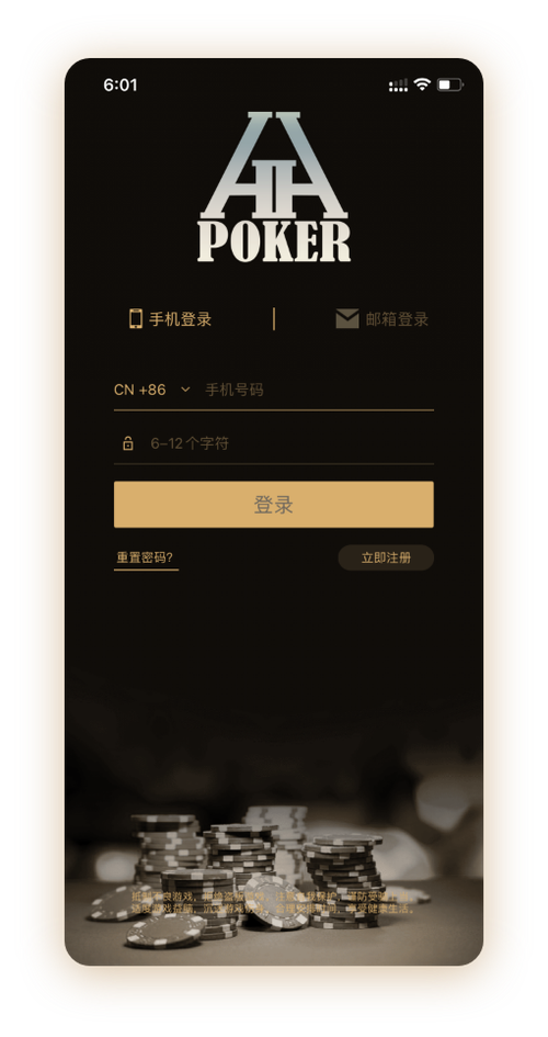 HHpoker德州客服App界面展示